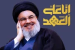 سید حسن نصرالله در آیینه نظر نخبگان
توصیفی فراتر از مقاومت 2