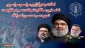 اطلاعیه برگزاری مراسم سراسری نخستین سالگرد شهادت سید مقاومت شهید سید حسن نصر‌الله