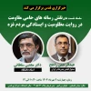 امروز در خبرگزاری قدس(قدسنا) برگزار می شود
چهارمین نشست تخصصی «نقش رسانه های حامی مقاومت در روایت مظلومیت و ایستادگی مردم غزه» 2