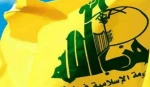 بيانيه حزب الله درباره پاسخ حماس به طرح ترامپ 2