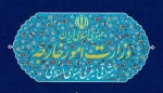 بیانیه وزارت امور خارجه جمهوری اسلامی ایران راجع به طرح آتش‌بس در غزه 2