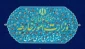بیانیه وزارت امور خارجه جمهوری اسلامی ایران راجع به طرح آتش‌بس در غزه 2