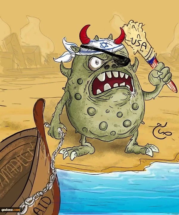 کشتی های آزادی صمود اسیر دزد دریایی کودک کش! 2