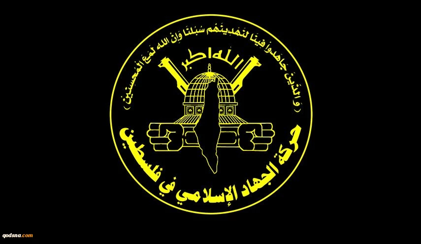 الجهاد: مستمرون في الدفاع عن أرضنا ونيل حقوقنا 2