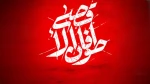حماسه مقاومت دو سال ایستادگی
 در سایه طوفان الاقصی 2