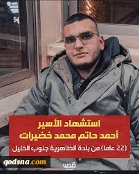 شهادت اسیر فلسطینی در زندان‌ رژیم صهیونیستی 2