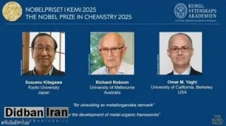 عمر یاغی؛ دانشمند فلسطینی الاصل برنده نوبل شیمی شد