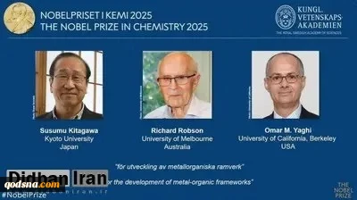 عمر یاغی؛ دانشمند فلسطینی الاصل برنده نوبل شیمی شد 2