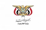تبریک رسمی وزارت خارجه یمن به مقاومت فلسطین 2