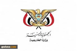 تبریک رسمی وزارت خارجه یمن به مقاومت فلسطین