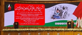 8th Int’l Conference on Solidarity with Palestinian Children in Tehran