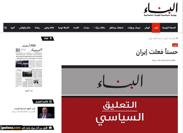 تحلیل روزنامه البناء تصمیم ایران در برابر باج خواهی تحقیر و تسلیم در نشست شرم‌الشیخ

کارِ درست را ایران کرد!
 2