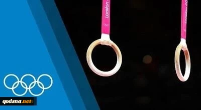 دادگاه بین‌المللی ورزش، حذف ورزشکاران اسرائیلی از مسابقات جهانی ژیمناستیک را تأیید کرد
 2