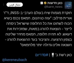 کارشناس صهیونیست: برای حماس هیچ جایگزینی وجود ندارد و مردم غزه طرفدار آن هستند 3