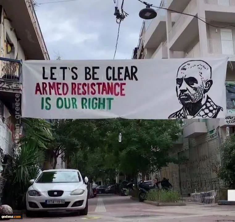 تصویر شهید یحیی سنوار در خیابان‌های آتن؛ «مقاومت مسلحانه حق ماست» 2