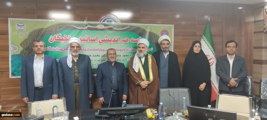 :رئیس دانشگاه بین المللی مذاهب اسلامی:
دانشگاه کانون شکل گیری اندیشه در جامعه است/کاستی عمل به سیره پیامبر اکرم(ص) مشکل اصلی جهان اسلام است
 2