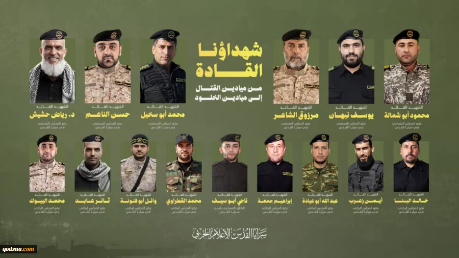 اسامی و تصاویر شهدای فرمانده گروهان‌های قدس طی عملیات طوفان الاقصی 2