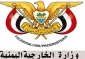 هشدار یمن درباره عواقب تجاوز به لبنان و غزه
