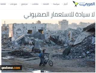 العربی الجدید بررسی کرد؛

اشغالگری؛ حق حاکمیت و مشروعیت به رژیم صهیونیستی نمی‌دهد/ عادی‌سازی تلاشی برای تطهیر صهیونیست‌ها