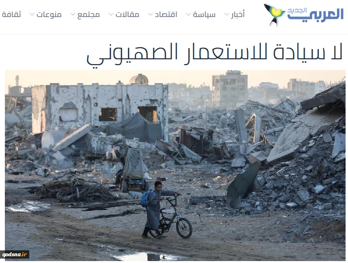 العربی الجدید بررسی کرد؛

اشغالگری صهیونیست‌ها حق حاکمیت و مشروعیت به آنها در اراضی فلسطینی نمی‌دهد 2