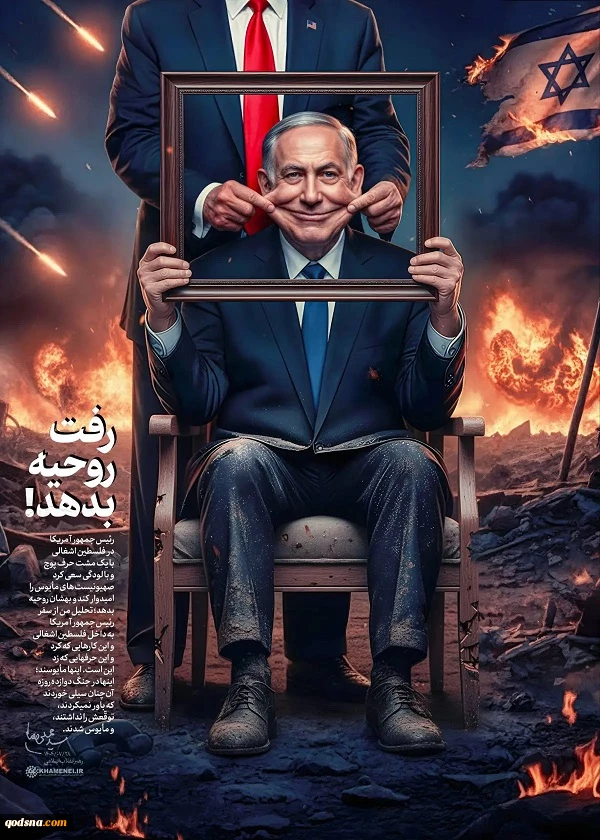 رفت روحیه بدهد! 2