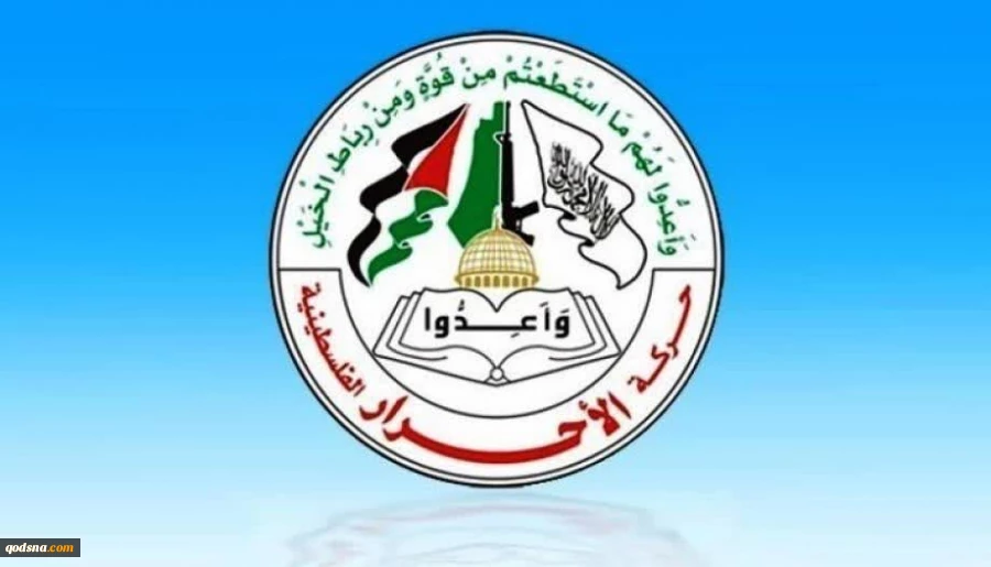 جنبش احرار: گروه‌های فلسطینی بر توافق ملی برای پایان جنگ و بازسازی غزه تاکید کردند
 2