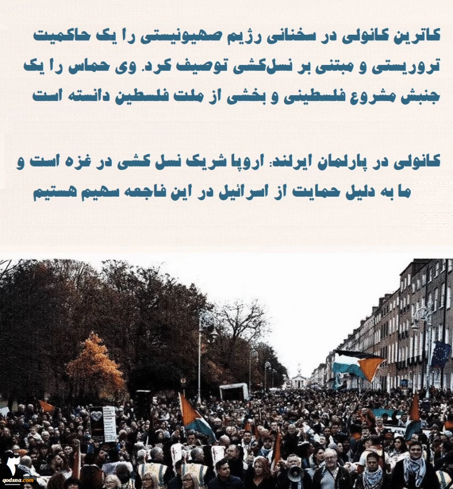 اینفوگرافی اختصاصی؛ صدای فلسطین در قلب قاره سبز 2