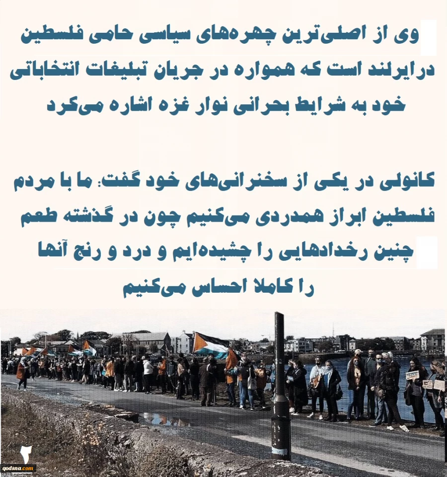 اینفوگرافی اختصاصی؛ صدای فلسطین در قلب قاره سبز 5