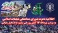 دعوت شورای هماهنگی تبلیغات اسلامی برای شرکت در راهپیمایی یوم الله 13 آبان