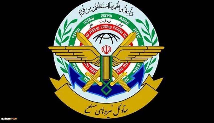 الأركان العامة للقوات المسلحة: سنردّ بقوة على أي خطأ في الدفاع عن إيران 2