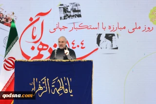 رئيس البرلمان الإيراني: مقارعة الاستكبار العالمي حقيقة مستمرة / البلد غير المستقلة لا يملك شيئا