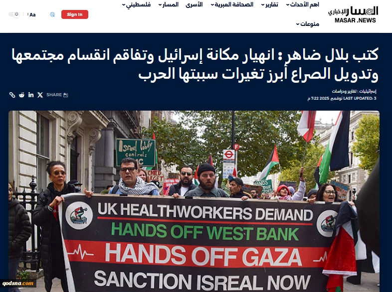 وبگاه تحلیلی خبری المسار نوشت؛

تضعیف جایگاه رژیم صهیونیستی و تعمیق اختلافات درونی آن پس از جنگ غزه 2