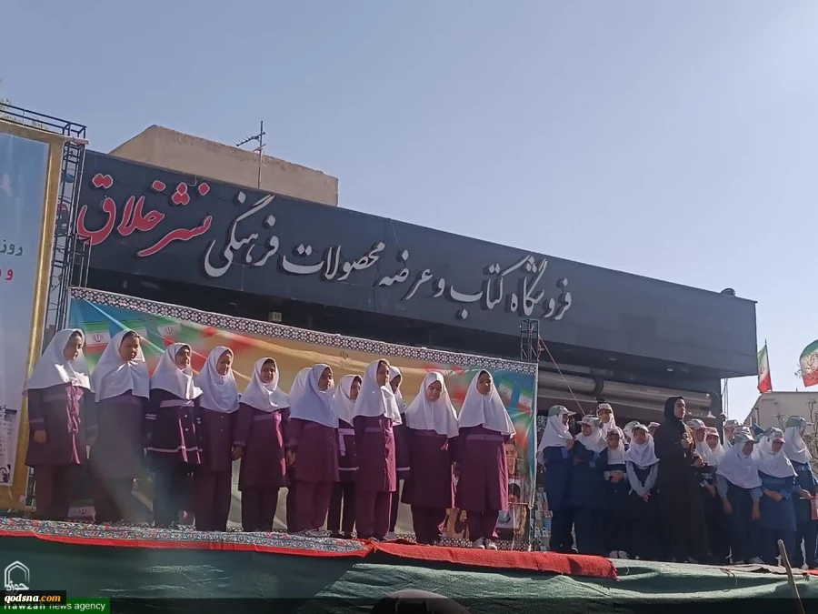 مسيرات شعبية بمناسبة اليوم الوطني لمقارعة الاستكبار العالمي في طهران 15