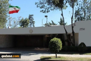 واکنش سفارت ایران در مکزیک به اتهام جدید آمریکا و رژیم صهیونیستی؛

چنین اتهامی سراسر کذب است