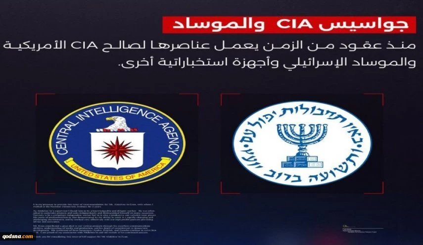 صنعاء تعلن تفكيك شبكة تجسسية تعمل لمصلحة الاستخبارات الأميركية والإسرائيلية والسعودية 2