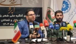 نشست خبرى کنگره ملى شعر ١١ هزار شهید اصناف و بازار برگزار شد 2