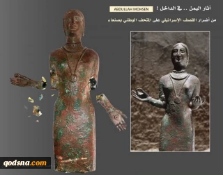 حملات رژیم صهیونیستی به آثار باستانی یمن