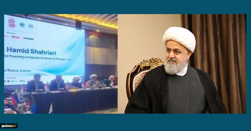 دبیرکل مجمع جهانی تقریب مذاهب اسلامی در نشست جهانی صلح اندونزی: 

صلح واقعی با توازن میان قدرت سخت و نرم ایجاد می‌شود  2