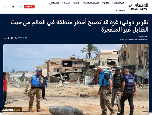 خبرگزاری فلسطینی المسار گزارش داد؛ 

غزه از لحاظ مهمات منفجر نشده خطرناک‌ترین نقطه در جهان است 2