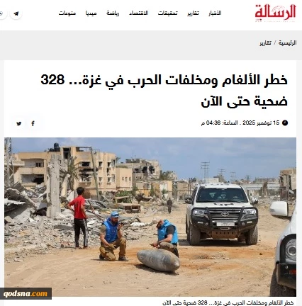 وبگاه فلسطيني الرساله نت بررسي كرد

خطر مين‌ها و بقاياي جنگ در غزه؛ ۳۲۸ قرباني تاكنون
 2