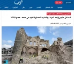 خبرگزاری فلسطینی شهاب گزارش داد..

سرقت ۱۷ هزار قطعه آثار باستانی از موزه قصر باشا در غزه
 2