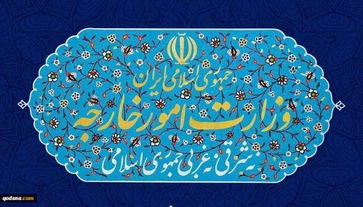 وزارة الخارجية الايرانية تصدر بيانا بشأن قرار مجلس الأمن تجاه غزة 2