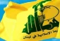 حزب‌الله: هرگز سلاح خود را زمین نخواهیم گذاشت/ مقاومت از همه لبنانی‌ها دفاع می‌کند 2