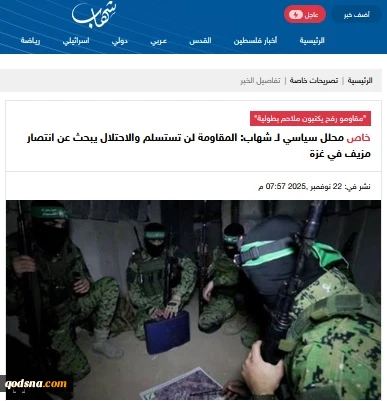 خبرگزاری شهاب گزارش داد؛

رفح در آتش اراده؛ رزمندگان همچنان استوار و اشغالگران به‌دنبال پیروزی خیالی 
 2