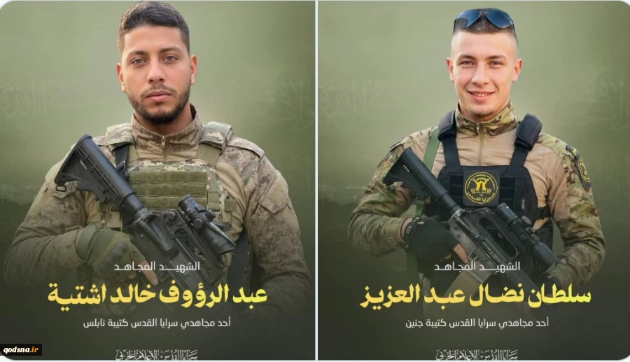 Al-Quds Brigades mourn two of its fighters in West Bank
