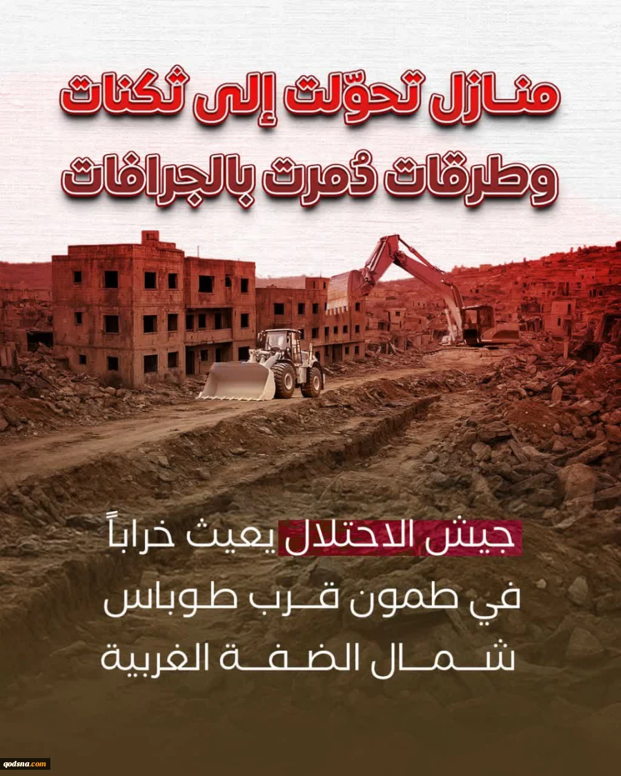 اشتباه نکنید، اینجا غزه نیست! 2