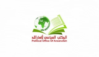 في بيان لمكتبها السياسي..

'أنصار الله' تحذر من تمادي الإحتلال اثر مجزرة بيت جن في سوريا