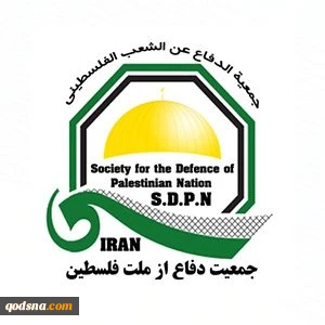 بیانیه جمعیت دفاع از ملت فلسطین به مناسبت روز جهانی همبستگی با مردم فلسطین 2