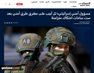 خبرگزاری فلسطینی المسار گزارش داد؛

بررسی 6 کانون بحرانی رژیم صهیونیستی/ تل‌آویو  و دو راهی دو سرباخت در کرانه باختری