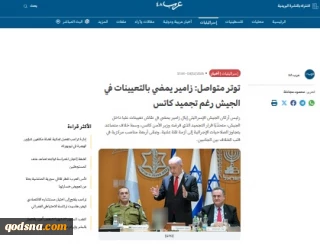 گزارش وبگاه فلسطینی عرب 48؛

اختلاف بی‌سابقه در فرماندهی ارتش اشغالگر؛ زامیر در برابر وزیر جنگ